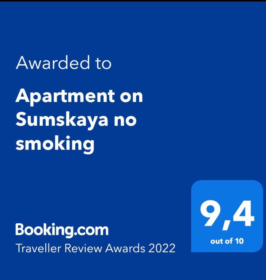 Apartment On Sumskaya No Smoking Kharkiv Exterior photo